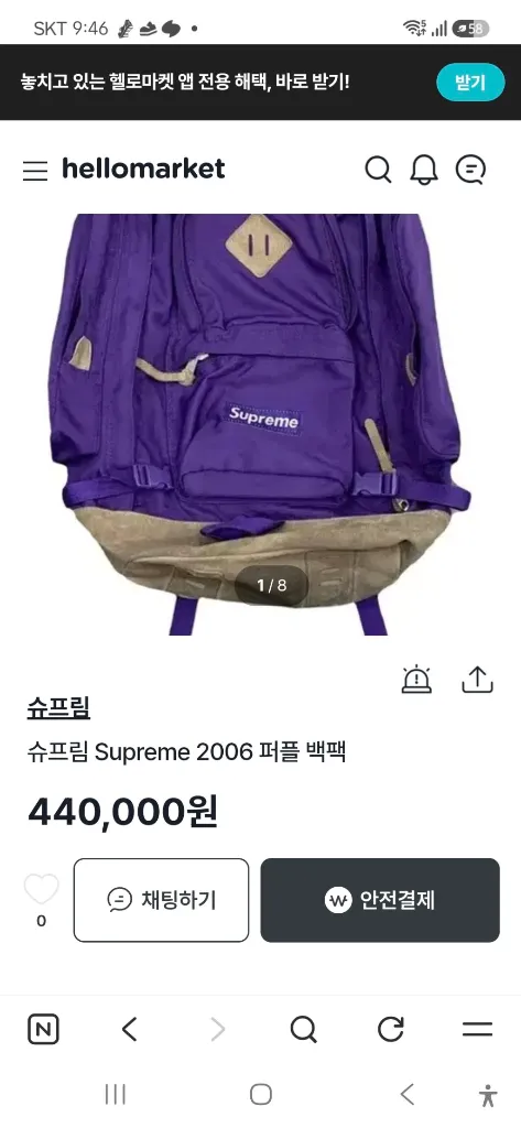 미국 슈프림 퍼플백팩 made in usa예쁘고 선명한 백팩남녀모두 가능사이즈도 넉넉해서 좋아요좋아하시는 분들 봐 이미지