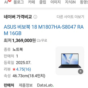 ASUS 비보북 18.4인치 M1807HA-S8047 노트북 16GB