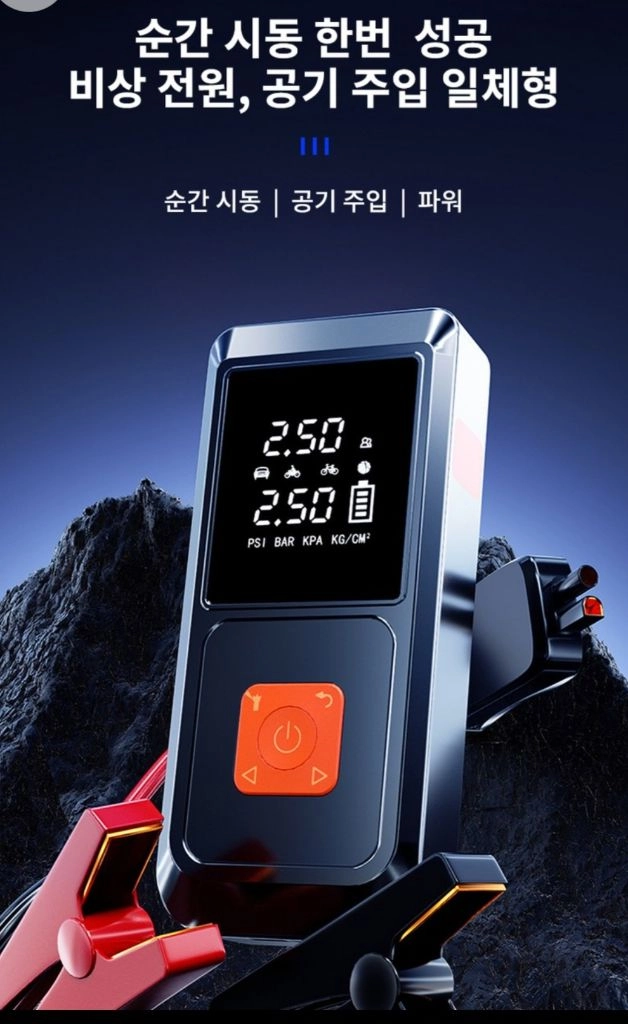(무배) 자동차 점프스타터+스마트 점프 케이블+타이어 공기압 주입기+대용량 배터리 일체형12V 디젤/가솔린 차량 모 이미지