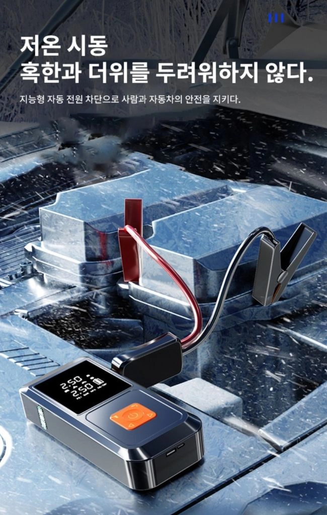 (무배) 자동차 점프스타터+스마트 점프 케이블+타이어 공기압 주입기+대용량 배터리 일체형12V 디젤/가솔린 차량 모 이미지