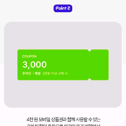 [완료]우주패스 올리브영 3종쿠폰 5000원 (4천원금액권/3천원할인/무료배송) 이미지