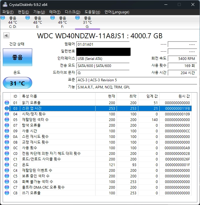 WD Elements Portable 4TB 외장하드 이미지