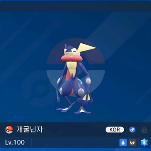 지우 개굴닌자(유대변화) / 포켓몬 스칼렛 바이올렛 이미지