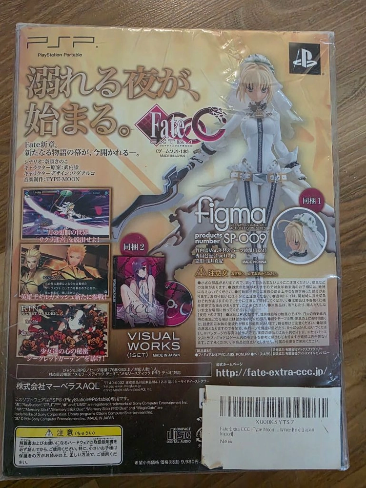 PSP 페이트 엑스트라 CCC 한정판 미개봉 이미지