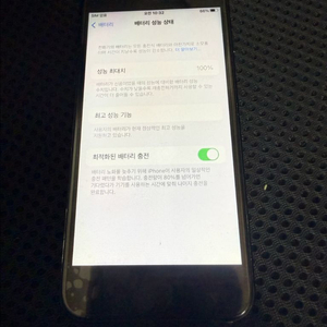 (무배)아이폰7 128기가 배터리 100팔아요 이미지