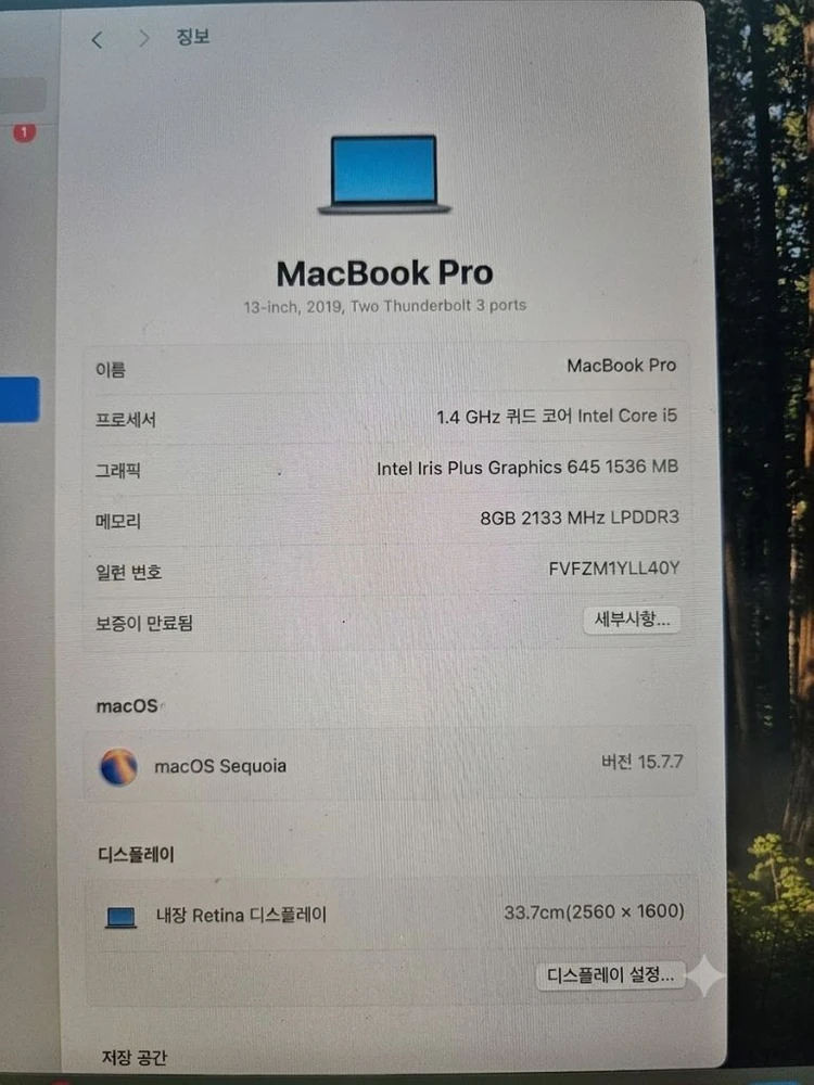 맥북프로 터치바 A2159 인텔칩 8/128GB 이미지