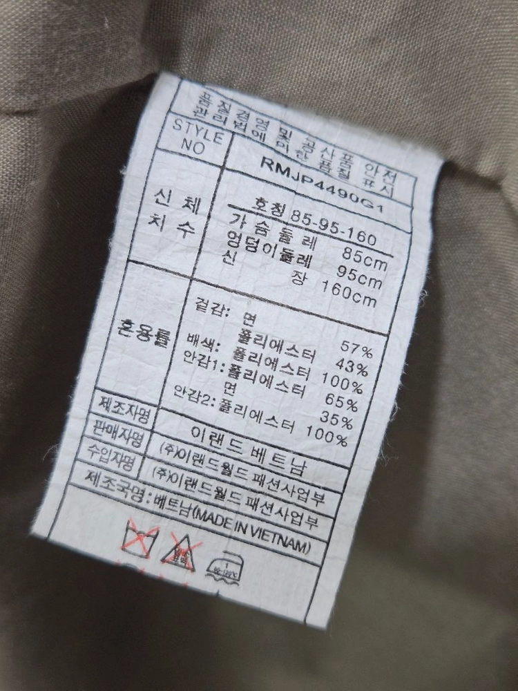 로엠 야상 점퍼, 카키색 이미지