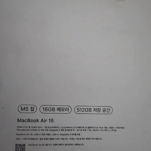 M5 맥북에어 15인치 스카이블루