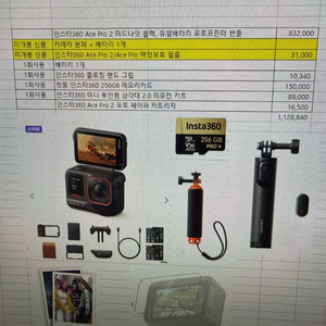 인스타360에이스프로2 새상품 미개봉 이미지