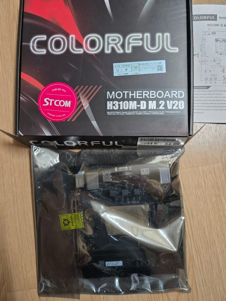 기가 z390 ud보드..컬러풀h310m 보드.,i9 9900kf 시피유 이미지