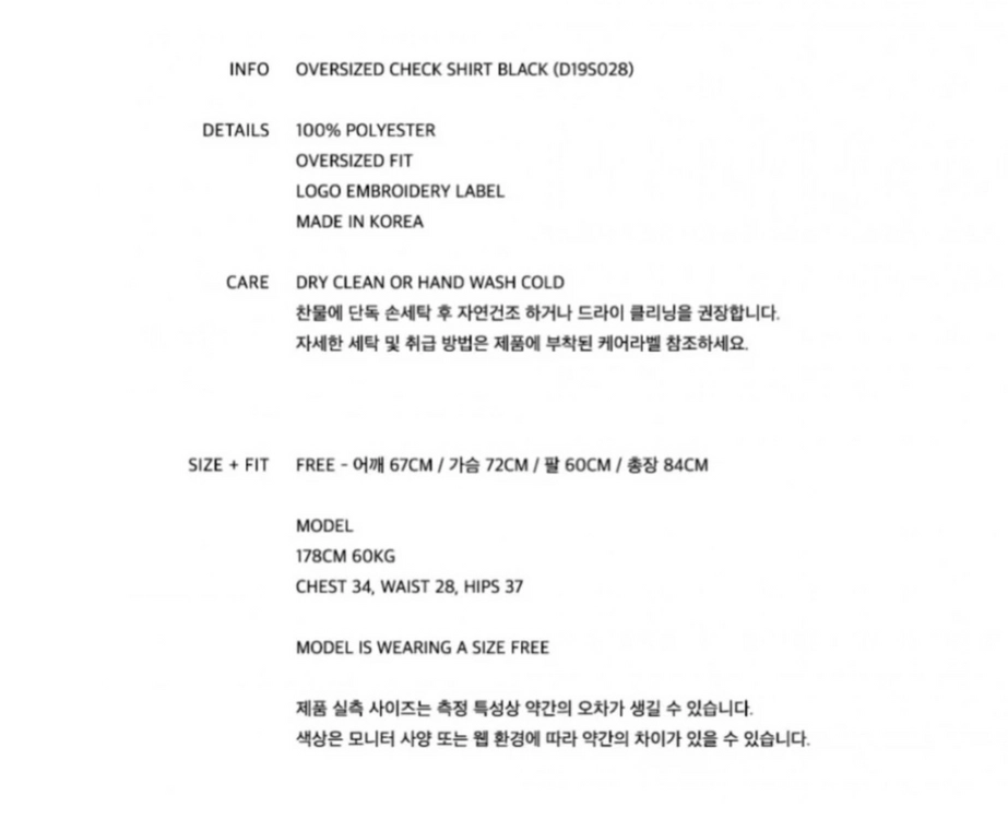 디프리크오버사이즈 체크셔츠 이미지