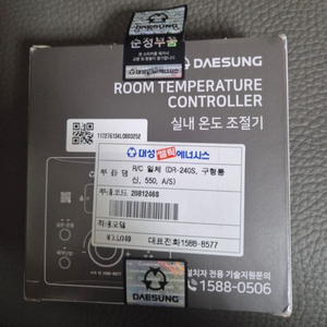 대성셀틱 온도조절기 DR 240s 이미지