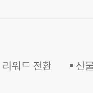 갤러리아 g캐시(상품권) 140만원 이미지