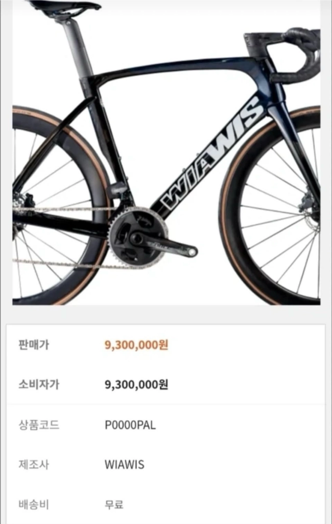 신차급) 위아위스 와스프로 F (txt sd써벨로t4룩564비티 이미지