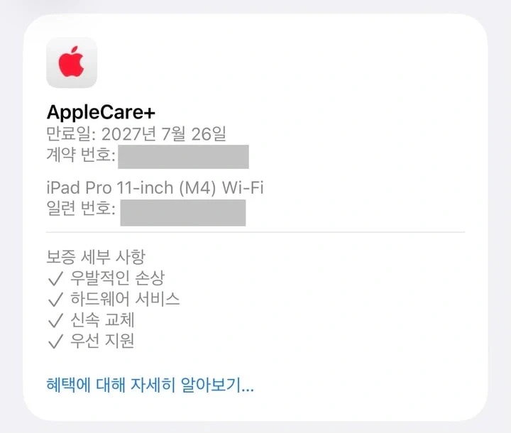 아이패드 프로 11 M4 256G 스페이스 블랙 + 매직키보드 + 애플케 이미지