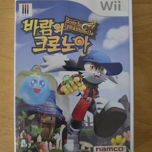 [Wii] 바람의 크로노아 Klonoa Door to Phantomile 정품 이미지