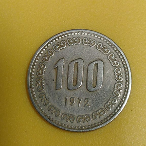 1972년 동전 희귀동전 이미지