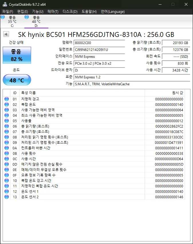 하이닉스 NVMe SSD 512GB BC501 이미지