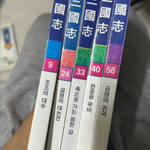 전략삼국지 21, 44, 53, 60권 구매 이미지