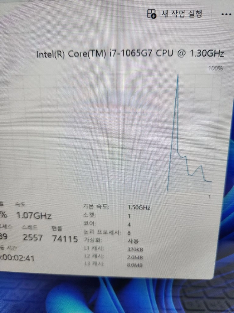 LG 그램 15인치 i7 10세대 램8기가 256기가 이미지