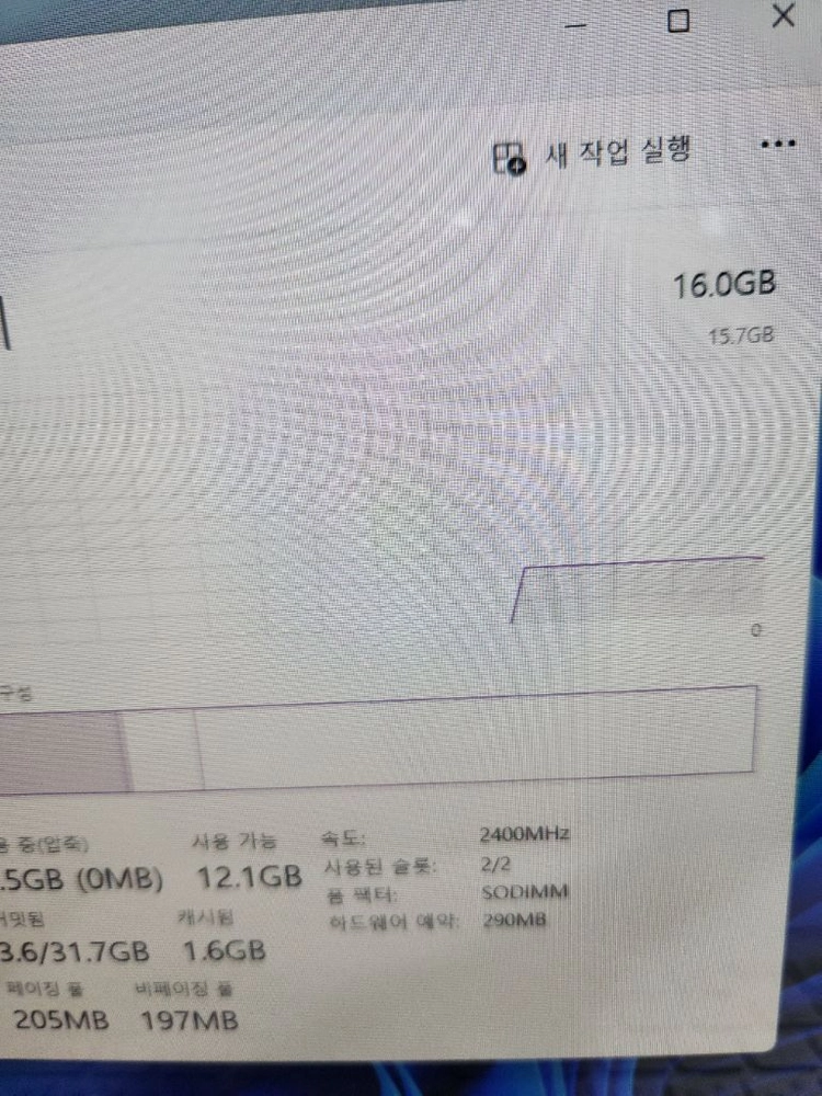 LG 그램 15인치 i7 10세대 램8기가 256기가 이미지