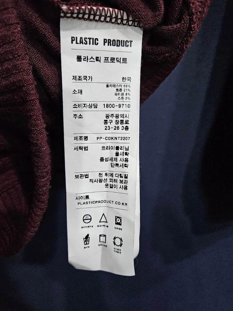 플라스틱 프로덕트 버건디 남성 오버핏 95~100 니트 이미지