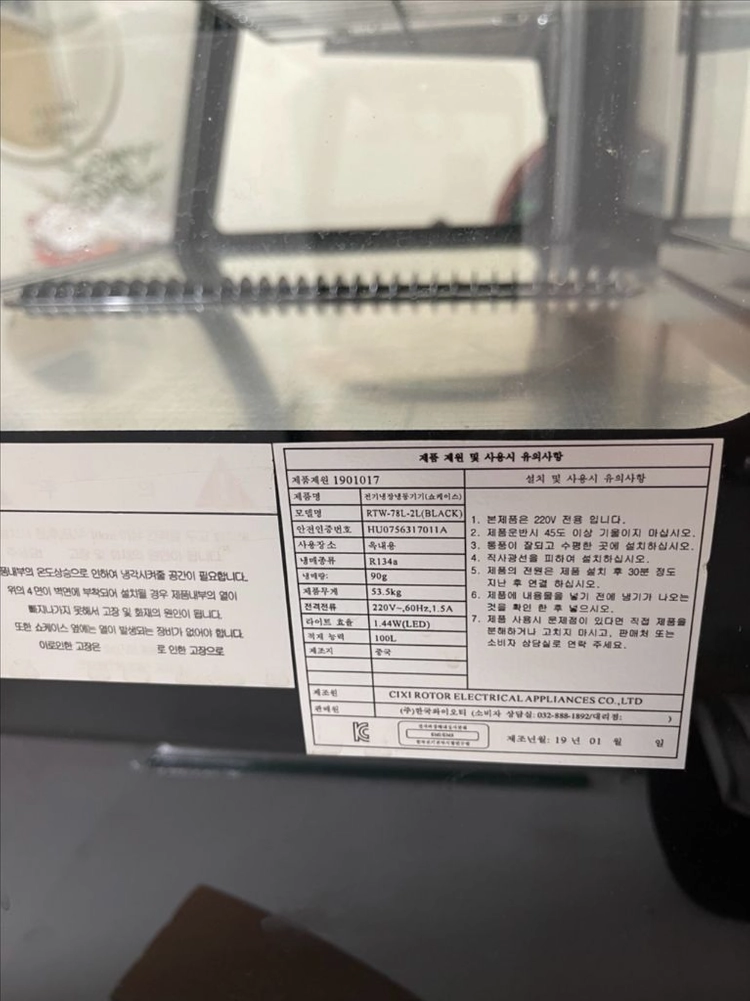 업소용 냉장 진열대 이미지
