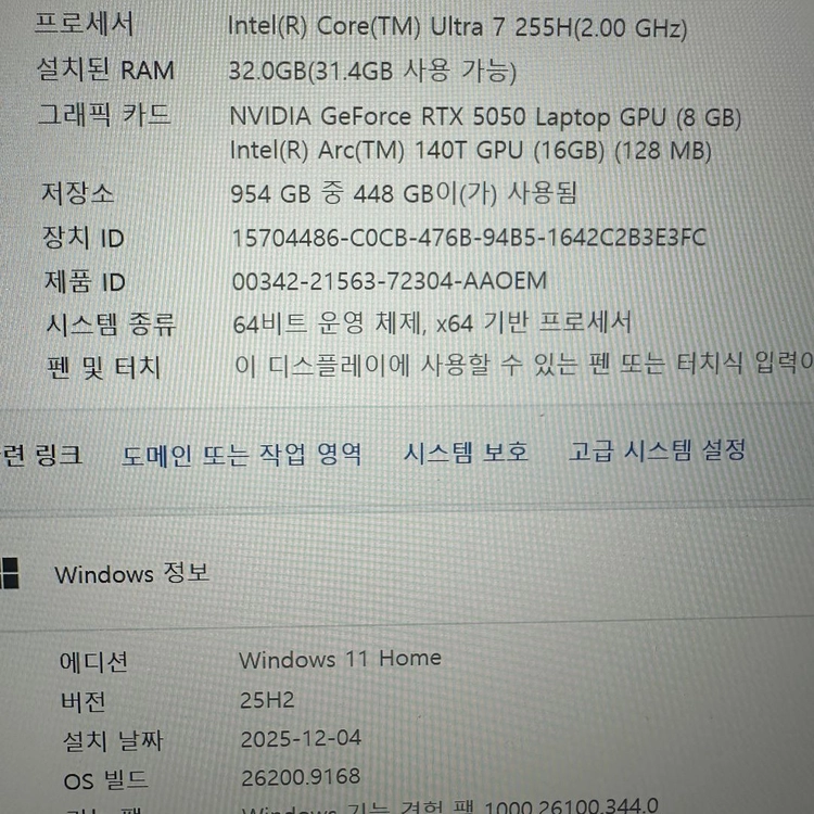 LG 그램 프로 16Z90TR-ED7WK / Ultra 7 / RTX 5050 / RAM 32GB 이미지