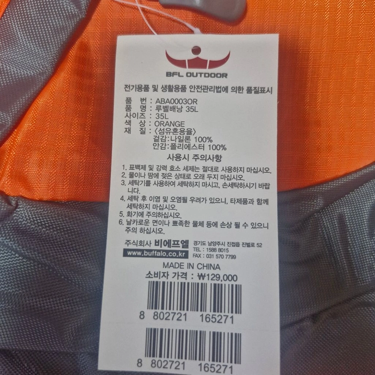 등산 가방 배낭 35L 이미지