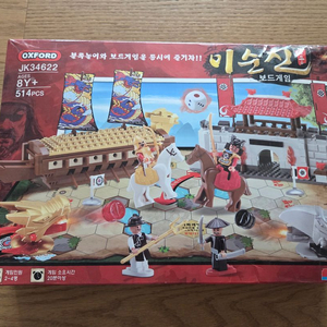 옥스포드 이순신 블록 보드게임 JK34622 이미지
