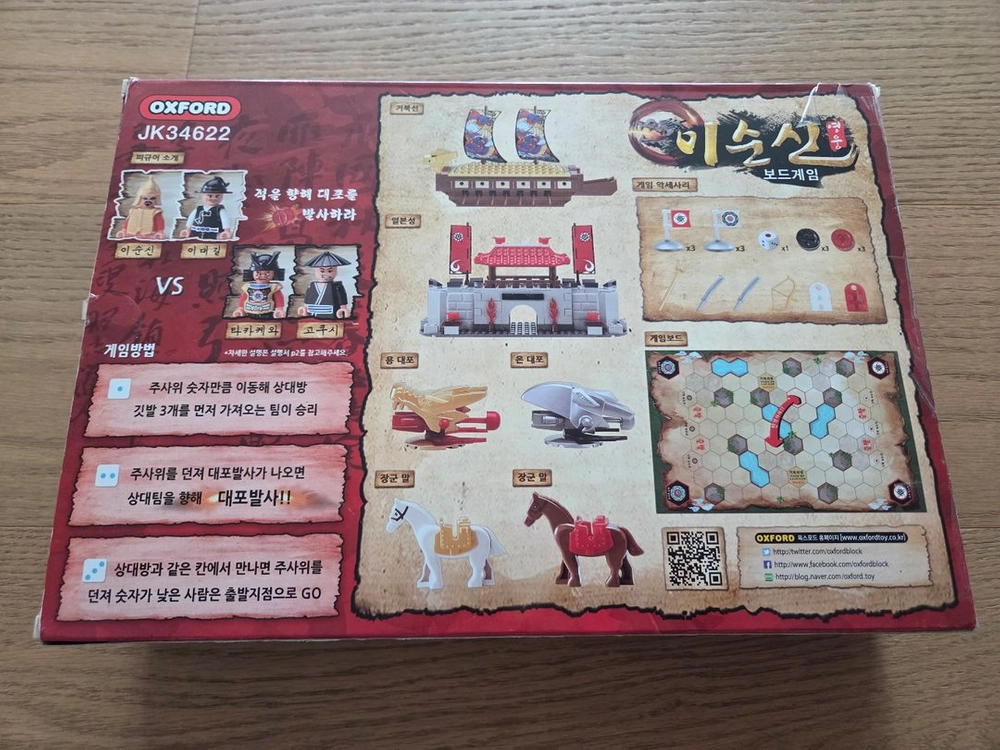 옥스포드 이순신 블록 보드게임 JK34622 이미지