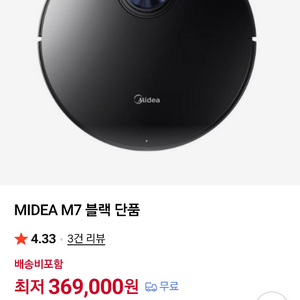 미디아 물걸레 겸용 로봇청소기 이미지