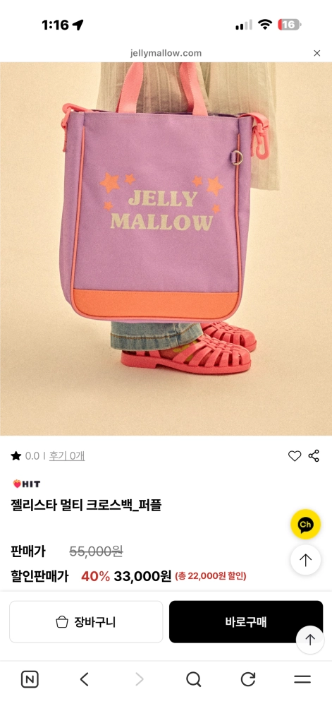 새상품) 젤리멜로 크로스가방 이미지