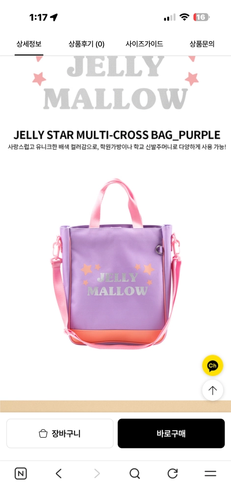 새상품) 젤리멜로 크로스가방 이미지