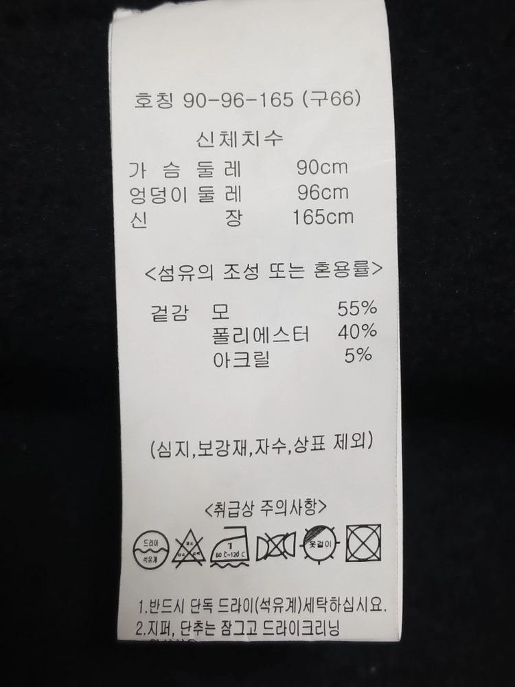 까사렐(Cacharel) 여성용 하프 자켓 (구 66사이즈) 이미지