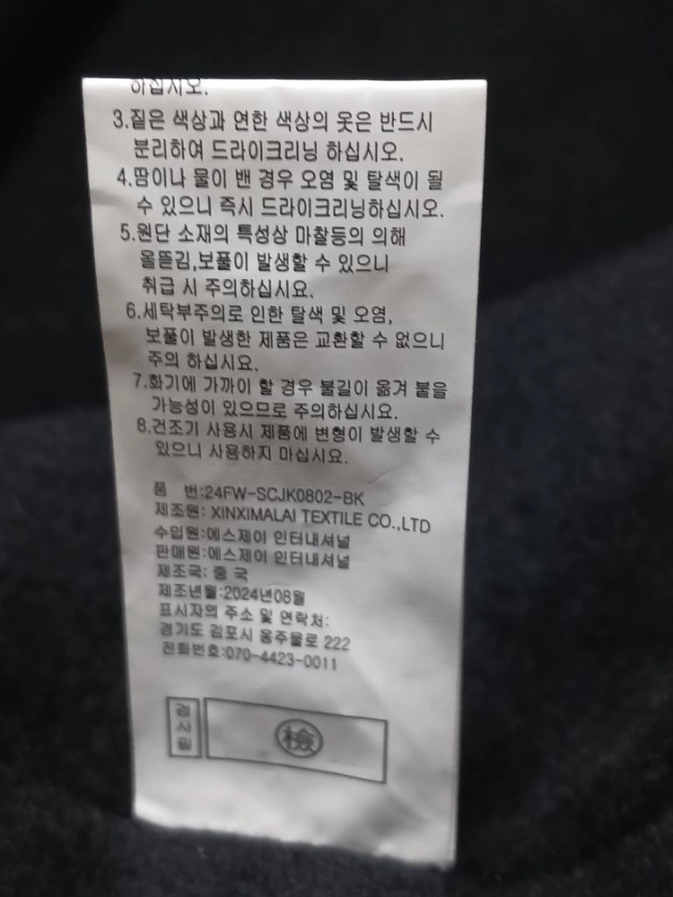 까사렐(Cacharel) 여성용 하프 자켓 (구 66사이즈) 이미지