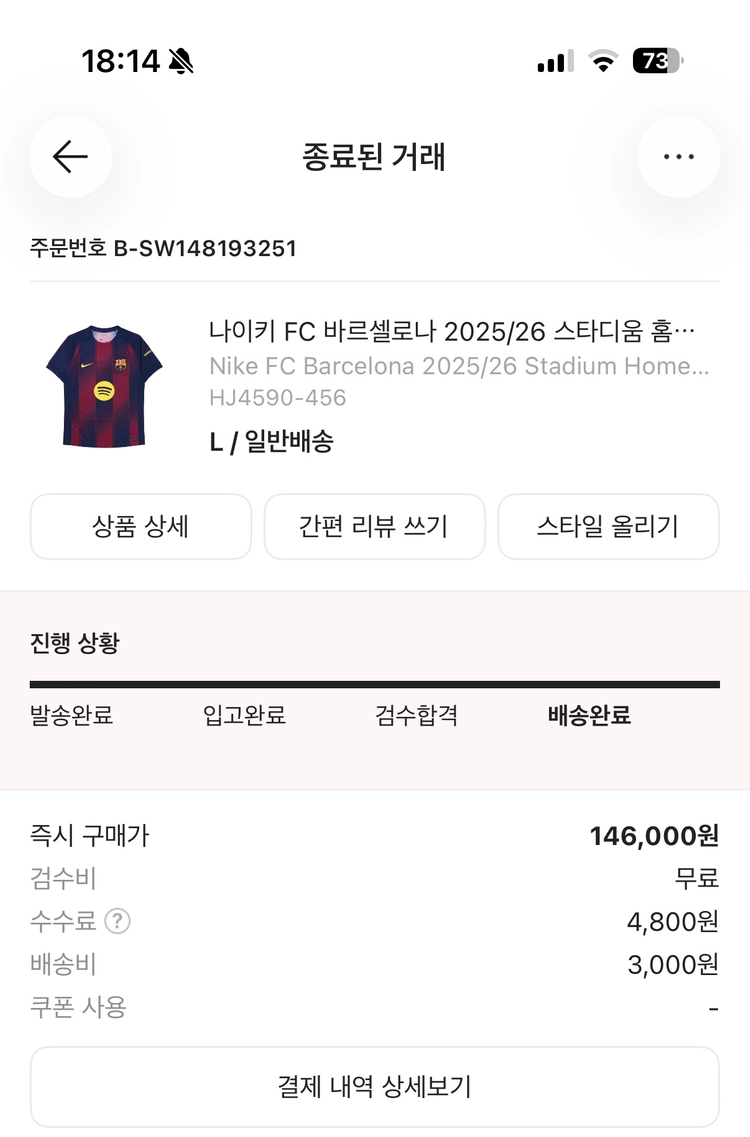 나이키 바르셀로나 2025/26 스타디움 홈 레플리카 저지(논마킹) 이미지