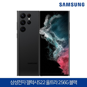 삼성 갤럭시 S22 울트라 galaxy s22 ultra 블랙 A급 S급 256G 이미지