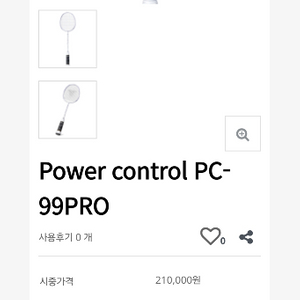 대회 우승 라켓 이미지