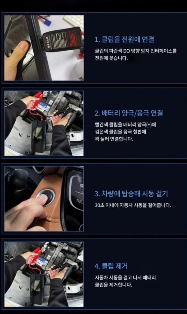 (무배) (무배) 자동차 점프 스타터 일체형 에어펌프 보조배터리 긴급시동 보조배터리 점프스타터+스마트 점프 케이블+ 이미지