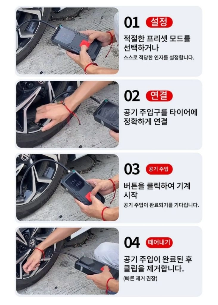 (무배) (무배) 자동차 점프 스타터 일체형 에어펌프 보조배터리 긴급시동 보조배터리 점프스타터+스마트 점프 케이블+ 이미지