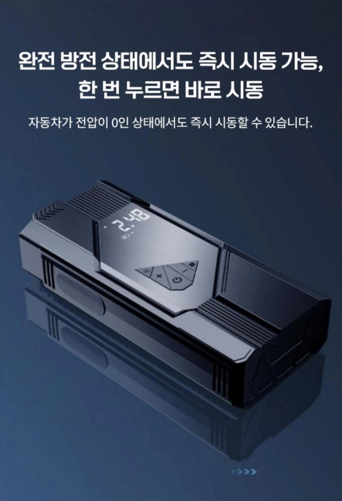 (무배) (무배) 자동차 점프 스타터 일체형 에어펌프 보조배터리 긴급시동 보조배터리 점프스타터+스마트 점프 케이블+ 이미지
