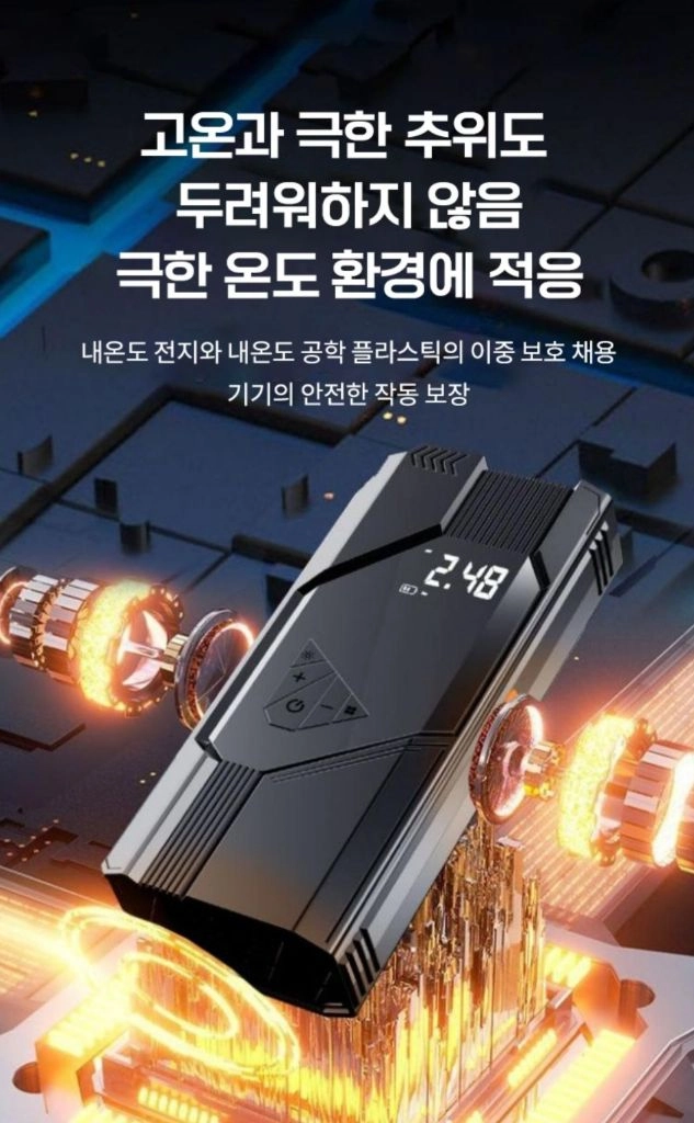 (무배) (무배) 자동차 점프 스타터 일체형 에어펌프 보조배터리 긴급시동 보조배터리 점프스타터+스마트 점프 케이블+ 이미지