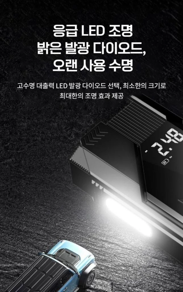 (무배) (무배) 자동차 점프 스타터 일체형 에어펌프 보조배터리 긴급시동 보조배터리 점프스타터+스마트 점프 케이블+ 이미지