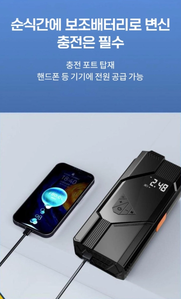 (무배) (무배) 자동차 점프 스타터 일체형 에어펌프 보조배터리 긴급시동 보조배터리 점프스타터+스마트 점프 케이블+ 이미지