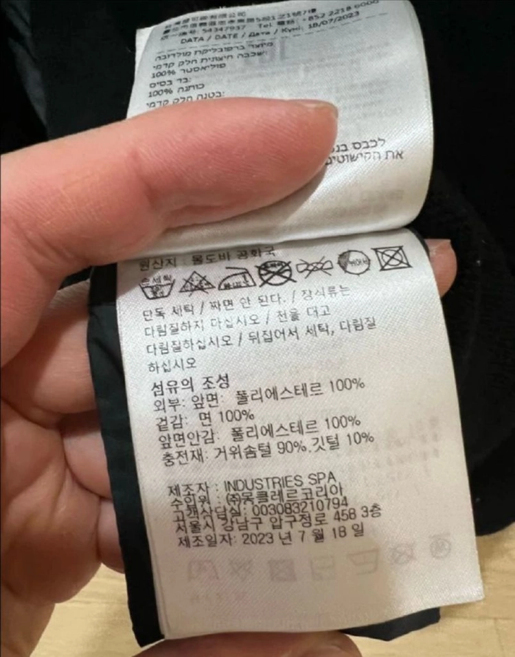 24fw 몽클레어 니트패딩 xl 이미지