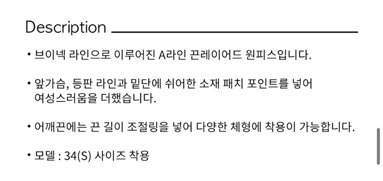 29센치 비뮤즈맨션 뷔스티에 원피스 (완전 새상품) 이미지