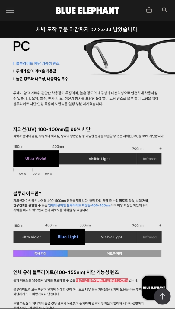 새상품 풀박 블루엘리펀트 앤디 크리스탈 ANDY 투명 안경테 뿔테 안경 이미지