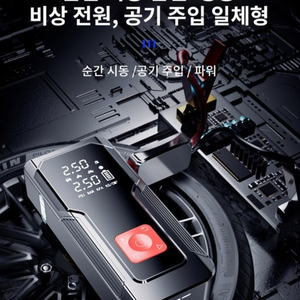 무배)(무배) KC 인증 대용량 일체형 3000A 점프스타터 올인원 에어점프 보조배터리 +타이어 공기압 주입기+스마 이미지