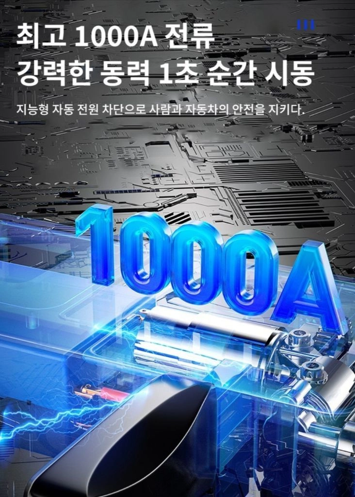 무배)(무배) KC 인증 대용량 일체형 3000A 점프스타터 올인원 에어점프 보조배터리 +타이어 공기압 주입기+스마 이미지